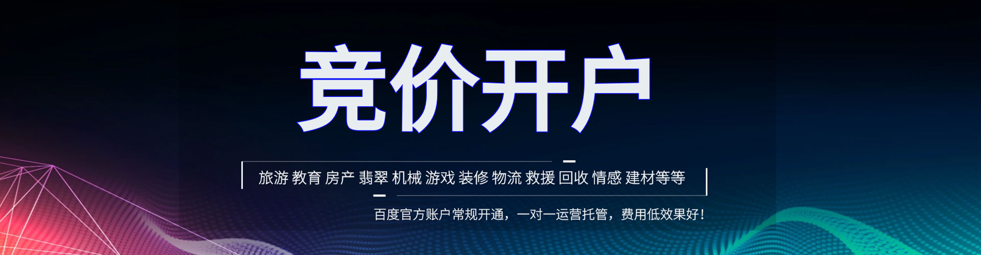 聂拉木如何百度推广